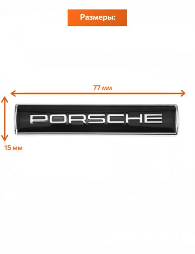 Эмблема для Porsche - фото фото 2
