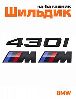 Эмблема на багажник для BMW 430i и M на крыло черный мат - фото