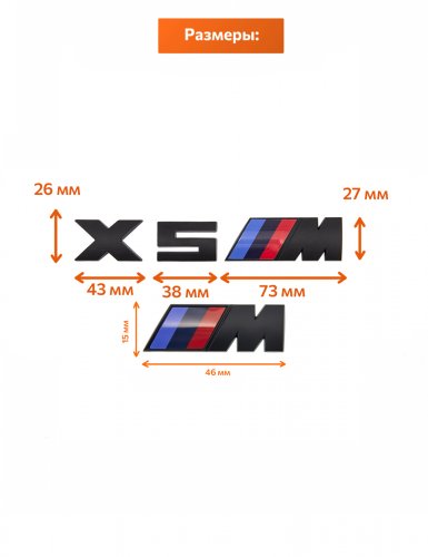 Эмблемы для BMW X5 черный матовый на багажник и крыло - фото фото 2