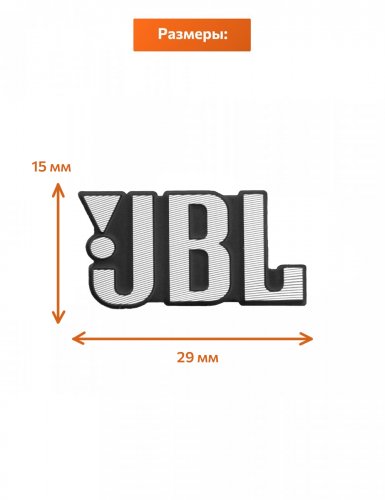 Эмблема на динамики автомобильные для JBL 4 шт. - фото фото 2