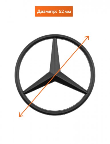 Эмблема на руль для Mercedes черный матовый 15 ножек - фото фото 2