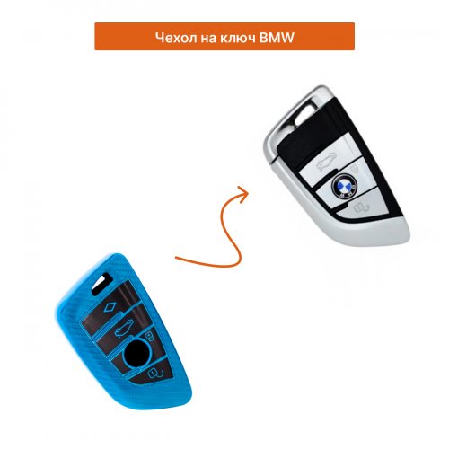 Чехол на ключ для BMW синий - фото фото 2