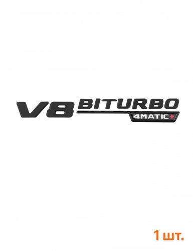 Эмблема на крыло для Mercedes V8 biturbo 4matic+ 1 шт. - фото фото 6