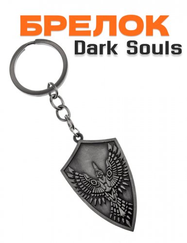 Брелок для ключей  Dark Souls щит - фото