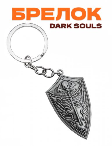 Брелок для ключей  Dark Souls щит - фото