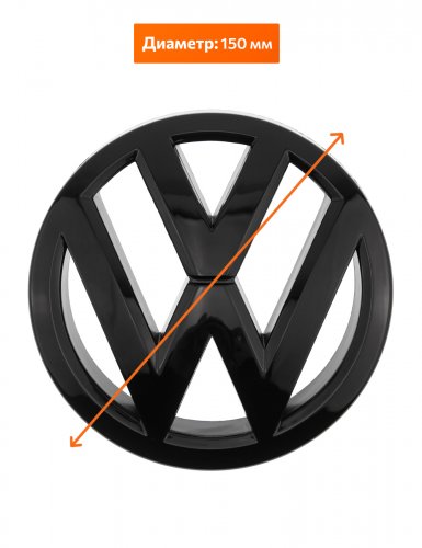 Эмблема на решетку для Volkswagen - фото фото 2