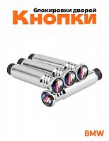 Кнопки блокировки дверей для BMW M-performance - фото