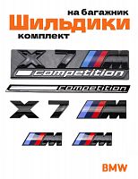 Эмблемы для BMW X7 черный глянцевый на багажник и крыло - фото